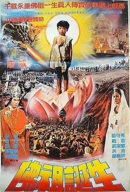 释迦牟尼海报