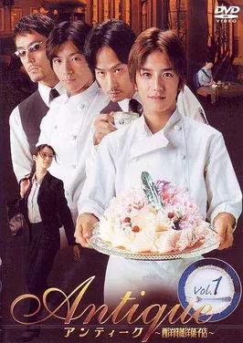 西洋古董洋果子店2001海报