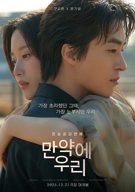 后来的我们韩国版海报