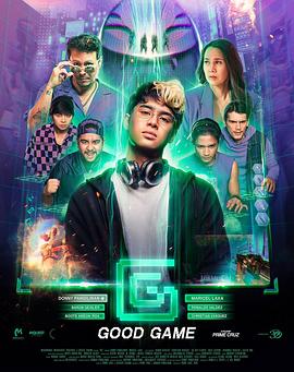GG：不服来战海报