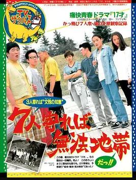 热力17岁国语海报