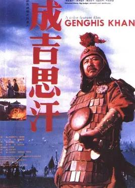 成吉思汗1986海报
