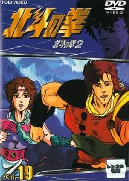 世纪末救世主传说北斗神拳2海报