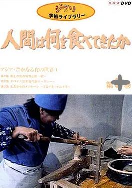 亚洲丰富的饮食世界系列海报