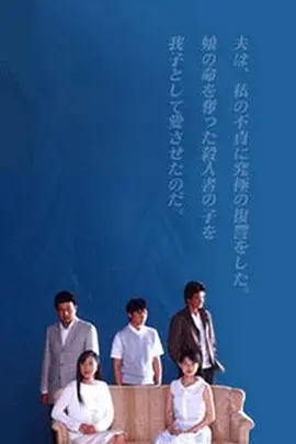 冰点2001海报