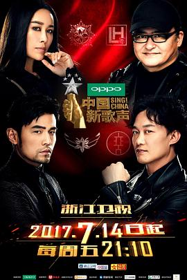中国好声音第六季海报