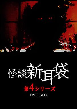 幽异女学生海报