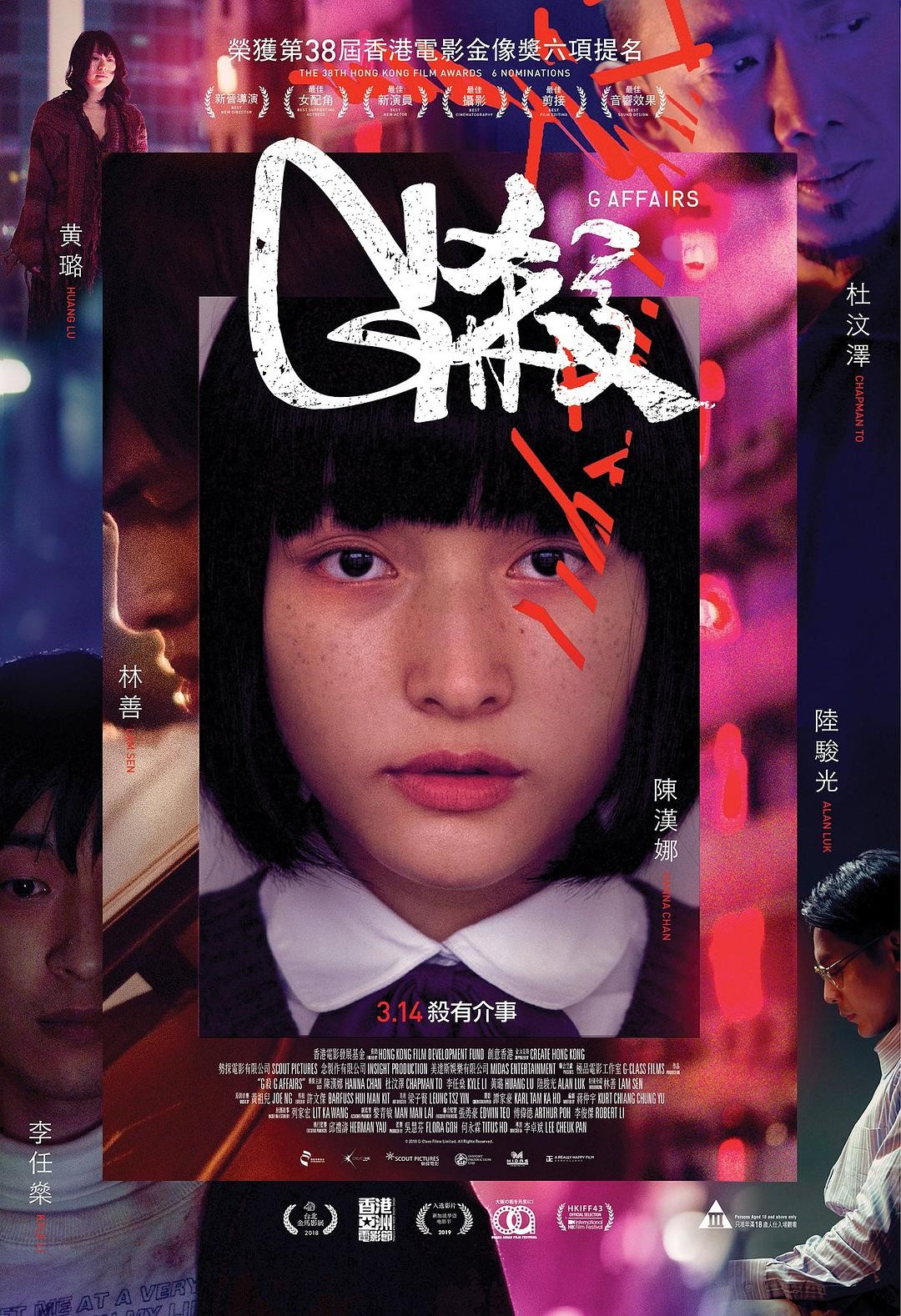 G杀海报