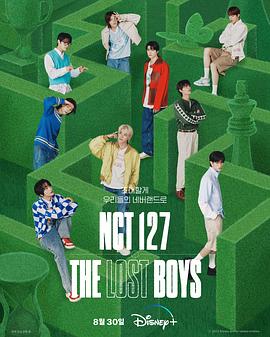 NCT 127： The Lost Boys海报