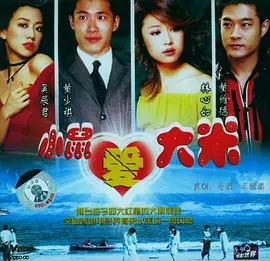 海水正蓝海报