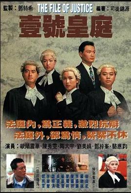 壹号皇庭1海报