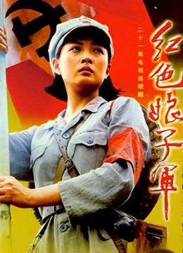 红色娘子军海报