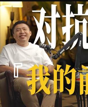 饼叔首次自述丨我的前40年，一直都在逃离【食贫道视频播客】海报