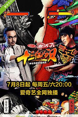 十三亿分贝海报