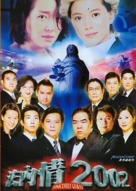 法内有情天国语海报