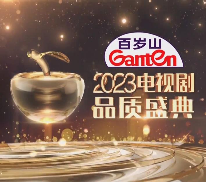 东方卫视电视剧品质盛典海报