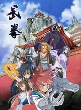 武拳动态漫画海报