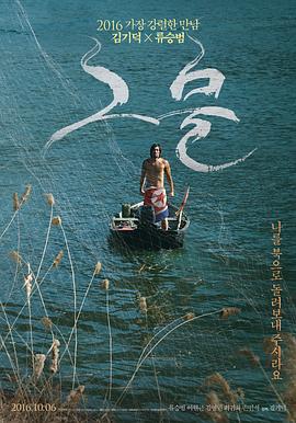 困兽之网海报