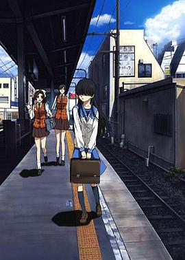 电波系彼女幸福游戏海报