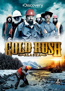 阿拉斯加大淘金第二季  (2011)海报