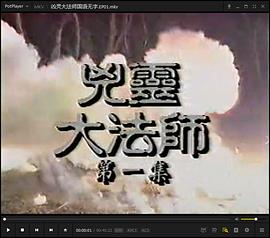 凶灵大法师国语海报