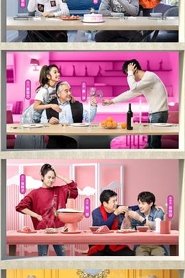 女儿们的男朋友海报