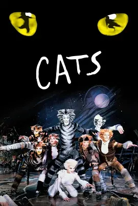 猫（1998）海报