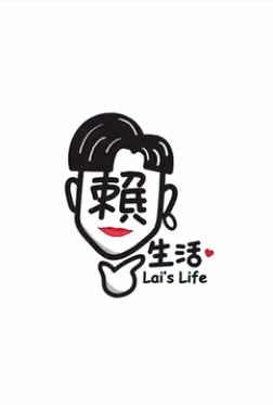 小赖儿生活Vlog海报