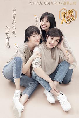 但愿人长久第二季海报