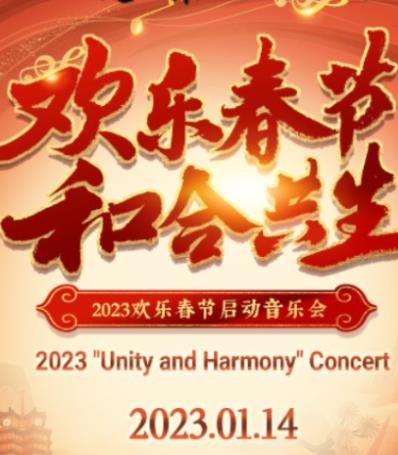 河南卫视山海奇幻夜海报