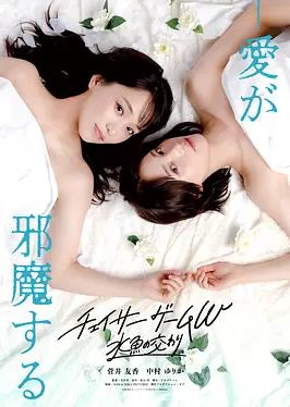 追踪者游戏W水鱼交融海报