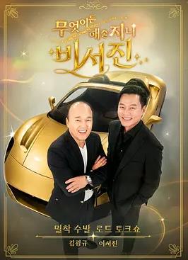 任何事都为你做-秘书镇2海报